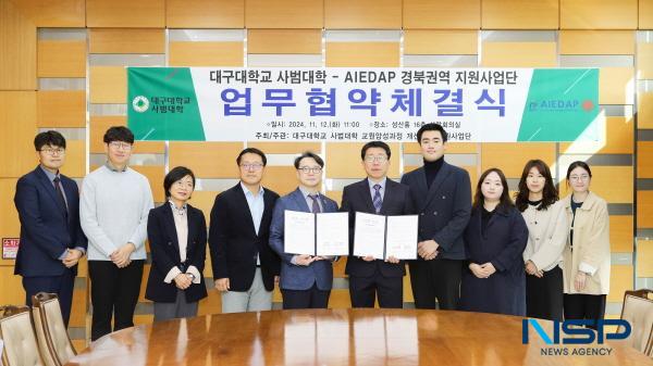 NSP통신-대구대학교 교원양성과정 개선대학 지원사업단과 경북대학교 AIEDAP 경북권역 사업지원단이 예비 교원의 AI·디지털 역량 강화를 위한 협력에 나섰다. (사진 = 대구대학교)