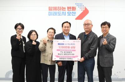 [NSP PHOTO]LG이노텍 오산시 취약계층에 가전제품김치 후원