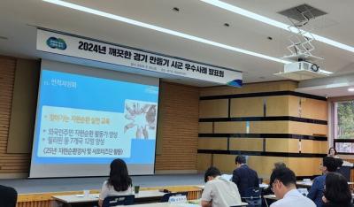 [NSP PHOTO]화성시 2024년 깨끗한 경기 만들기 최우수 선정