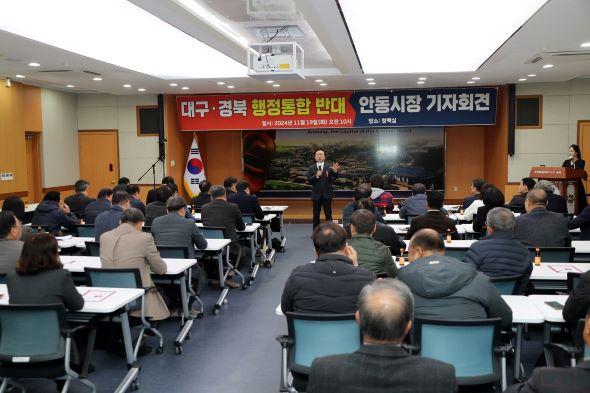 NSP통신-권기창 안동시장 대구․경북 통합하면 경북 사라진다, 18일에 이어 19일에도 행정통합 반대 목소리 높여, 권 시장 통합하면 경북은 대구의 발전 수단으로 전락할 것, 행정통합에 대한 문제점 조목조목 비판 (사진 = 안동시)