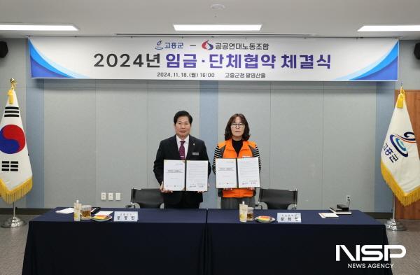 NSP통신-고흥군, 공무직 노조와 2024년 임금·단체협약 체결(왼쪽부터 공영민 고흥군수, 문화현 전남본부장) (사진 = 고흥군)