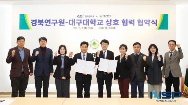 NSP통신-대구대학교가 경북연구원과 지역 산업 발전을 위한 정책 연구와 학술 교류를 위해 협약을 체결했다. (사진 = 대구대학교)