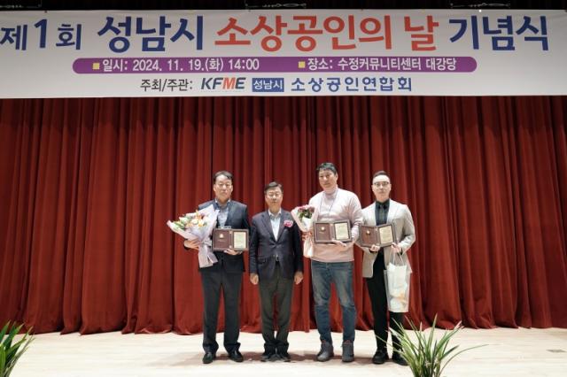 NSP통신-신상진 성남시장이 제1회 소상공인의 날 기념식 행사에서 수상자들과 기념촬영을 하고 있다. (사진 = 성남시)