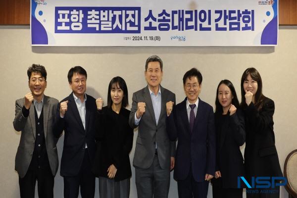 NSP통신-포항시는 19일 포항 촉발지진으로 인한 정신적 피해 손해배상 소송의 항소심을 주도하고 있는 포항지진 공동소송단(대표 공봉학 변호사) 소속 변호사들을 만나 관련 현안 사항을 논의하는 간담회를 가졌다. (사진 = 포항시)