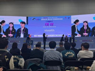 [NSP NEWS Image]경기도교육청 2024 대한민국 청소년 창업경진대회 대상 수상