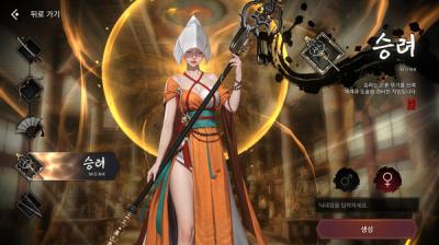 [NSP PHOTO][핫게임]조선협객전2M, 한국형 모바일 MMORPG…무리한 과금은 NO