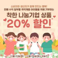 [NSP PHOTO]곡성군 온라인 쇼핑몰 곡성몰,  20% 할인 기획전 진행