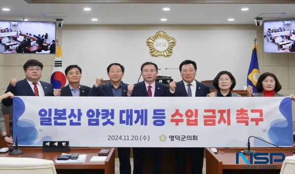 NSP통신-영덕군의회는 오는 12월 23일까지 34일간의 의사일정으로 제309회 제2차 정례회를 20일 개회했다. (사진 = 영덕군의회)