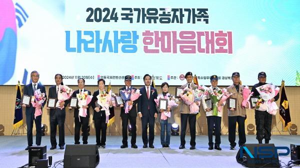 NSP통신-경상북도는 20일 안동국제컨벤션센터에서 2024년 국가유공자·가족 나라사랑 한마음대회를 개최했다. (사진 = 경상북도)