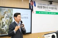 [NSP PHOTO]이상일 용인시장 리더가 시대 흐름 읽지 못하고 과거 성공 방식 고집하면 실패