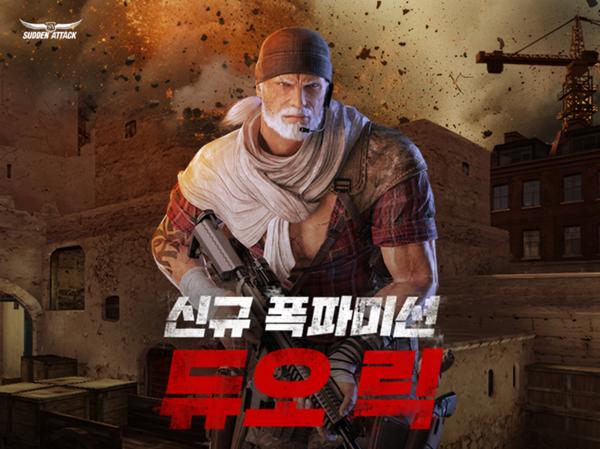 NSP통신- (이미지 = 넥슨)