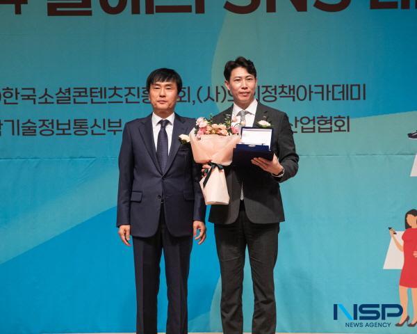 NSP통신-한국교통안전공단은 21일 한국프레스센터에서 열린 대한민국 SNS 대상 2024 시상식에서 올해의 블로그 부문 대상, 올해의 인스타그램 부문 최우수상을 수상했다. (사진 = 한국교통안전공단)