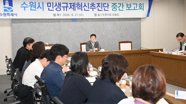 NSP통신-김현수 수원시 제1부시장(가운데)이 민생규제혁신추진단 중간보고회를 주재하고 있다. (사진 = 수원시)