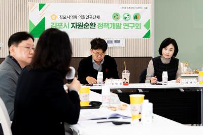 [NSP PHOTO]김포시의회 자동집하시설 노후도 실태조사 연구용역 중간보고회 개최