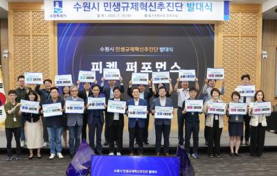 [NSP NEWS Image]수원시 민생 발목잡는 10대 과제 규제개혁 추진