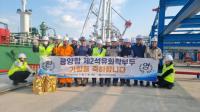 [NSP PHOTO]여수광양항만공사, 제2석유화학부두 선박 입항 행사 가져
