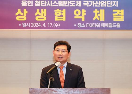 NSP통신-이상일 용인특례시장이 4월 17일 서울 FKI타워 에메랄드홀에서 열린 용인 첨단시스템반도체 국가산업단지 상생협약 체결식에서 인사말을 하고 있다. (사진 = 용인특례시)