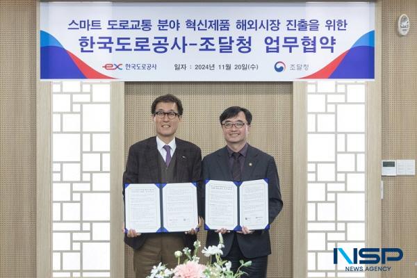 NSP통신-한국도로공사는 지난 20일 김천 한국도로공사 본사에서 조달청과 중소기업의 스마트 도로교통 분야 혁신제품 해외시장 진출 지원을 위한 업무협약을 체결했다. (사진 = 한국도로공사)