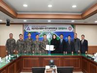 [NSP PHOTO]대구과학대·육군 제2작전사령부, 학·군 교류 업무협약 체결