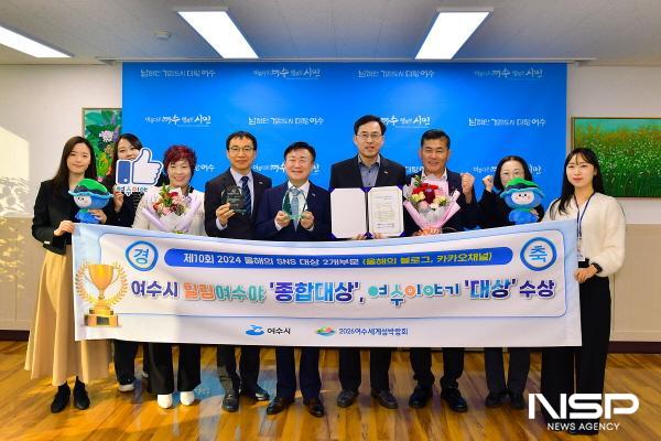 NSP통신-여수시가 제10회 2024 올해의 SNS 대상에서 영예의 2관왕을 차지했다. (사진 = 여수시)