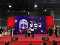 [NSP PHOTO]김천시, 2024년 대한민국 대표과일(호두) 선발대회 수상