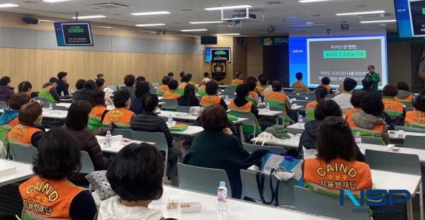 NSP통신-대구 수성구는 지난 20일 구청 대강당에서 수성구 지역자율방재단을 대상으로 2024년 자율방재단 역량 강화 교육을 진행했다. (사진 = 대구 수성구)