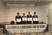 [NSP PHOTO]여수시, 여수산단 사외배관 정보공유 업무협약 체결