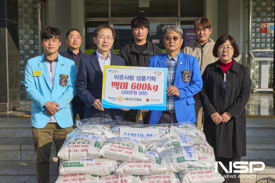 NSP통신-백미 기탁식 (사진 = 구례군청)