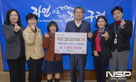 NSP통신-고향사랑기부금 기탁식 (사진 = 구례군청)