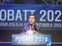 [NSP PHOTO]포항시, 배터리 선도도시 포항 국제 컨퍼런스 개최