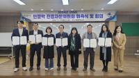 [NSP PHOTO]구미시, 인문학 진흥자문위원회 위촉식 및 정기회의 개최