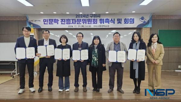 NSP통신-구미시는 지난 21일 평생학습원에서 2024년 구미시 인문학 진흥자문위원회 위촉식 및 정기회의를 열고 인문학 발전을 위한 다양한 정책 방안을 논의했다. (사진 = 구미시)