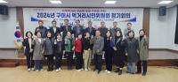 [NSP PHOTO]구미시, 먹거리시민위원회 정기회의 개최