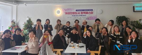 NSP통신-구미시는 지난 19일 여성친화도시 시민참여단 주관으로 시민 40여 명이 참석한 가운데 여성친화도시 시민참여단 정책페스타를 개최했다. (사진 = 구미시)
