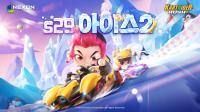 [NSP PHOTO]넥슨, 카러플 신규 시즌에서 스머프 컬래버 공개