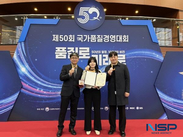 NSP통신-구미도시공사는 지난 20일 서울 코엑스 오디토리움에서 열린 제50회 국가품질경진대회 시상식에서 2개 팀이 대통령상을 수상했다고 밝혔다. (사진 = 구미도시공사)