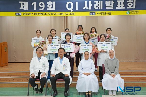 NSP통신-포항성모병원이 지난 20일 마리아홀에서 의료질향상과 환자안전을 위한 제19회 QI사례발표회를 개최했다. (사진 = 포항성모병원)