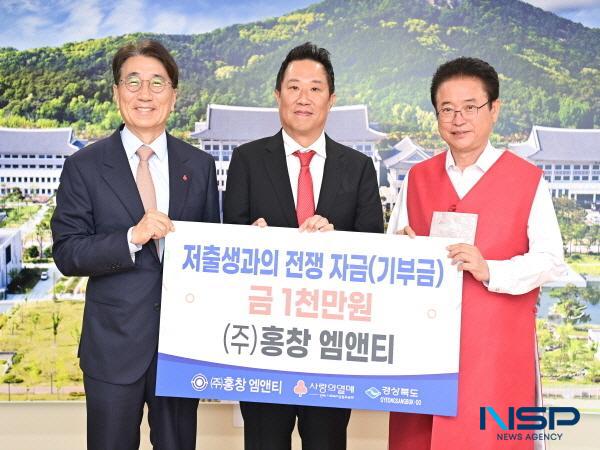 NSP통신-홍창 엠앤티는 22일 경상북도청을 방문해 이철우 경상북도지사, 전우헌 경북사회복지공동모금회 회장 및 관계자가 참석한 가운데 저출생 극복 성금 1천만 원을 전달했다. (사진 = 경상북도)