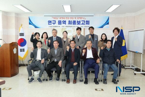 NSP통신-의성군의회 의원연구단체인 의성군빈집활용연구회는 지난 21일 의회청사 회의실에서 지역 내 빈집활용 및 정책 연구 용역을 마무리하는 최종보고회를 개최했다. (사진 = 의성군의회)