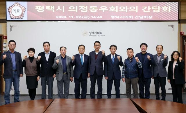 NSP통신-22일 평택시의회 3층 간담회장에서 진행된 전직 시의원으로 구성된 의정동우회와의 간담회에서 강정구 의장과 김성환 평택시 의정동우회장, 곽미연 사무국장을 비롯한 전직 시의원 등이 기념촬영을 하고 있다. (사진 = 평택시의회)