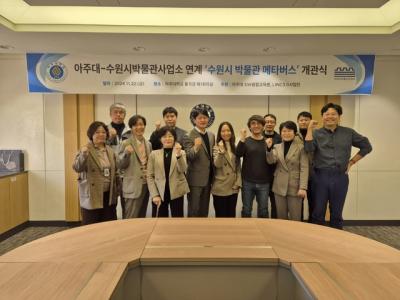 [NSP NEWS Image]수원시 이제 메타버스로 박물관 관람하세요
