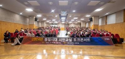 [NSP PHOTO]민주평통 오산시협의회 청소년 통일시대 토크콘서트 개최