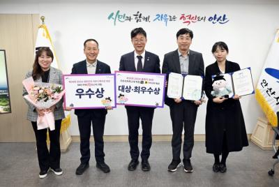 [NSP PHOTO]안산시, 올해의 SNS 및 대한민국 커뮤니케이션서 3관왕 쾌거