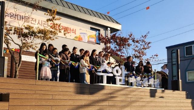 NSP통신-수암마을전시관 2관 개관식에서 관계자들이 테이프 컷팅식에 참여하고 있다. (사진 = 안산시)