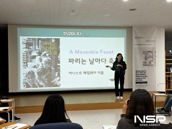 NSP통신-헤밍웨이와 커피 마시기 프로그램 (사진 = 광양시청)