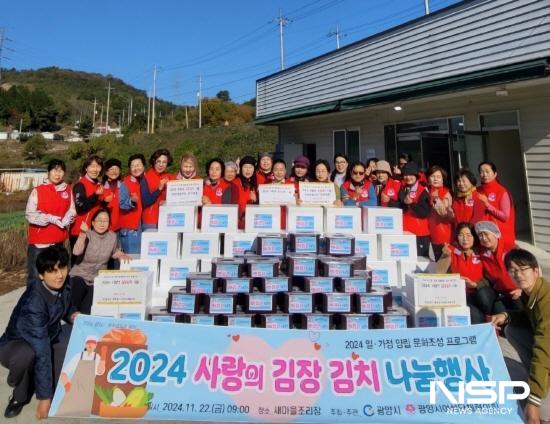 NSP통신-2024 사랑의 김장김치 나눔 행사 기념 찰영 (사진 = 광양시청)