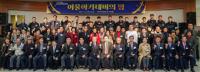[NSP PHOTO]목포 신안통합추진위원회, 어울아카데미의 밤 행사
