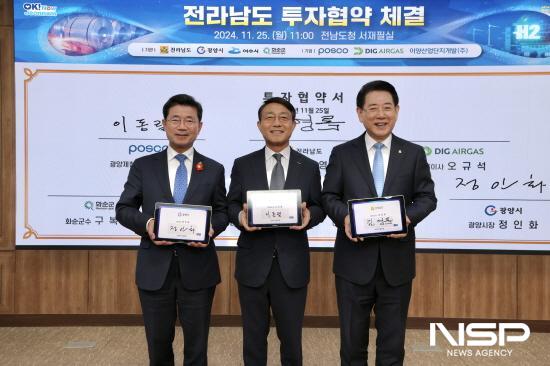 NSP통신-광양시, 포스코, 전라남도 투자협약식 (사진 = 광양시청)