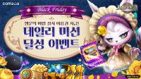 [NSP PHOTO]컴투스 서머너즈 워 블랙 프라이데이 기념 이벤트 진행