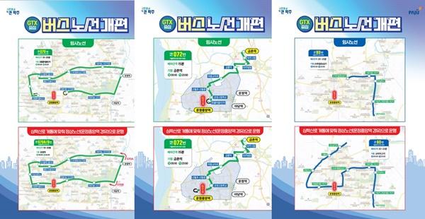 NSP통신-(왼쪽부터) 070번. 072번. 80번 임시노선지도 (사진 = 파주시)